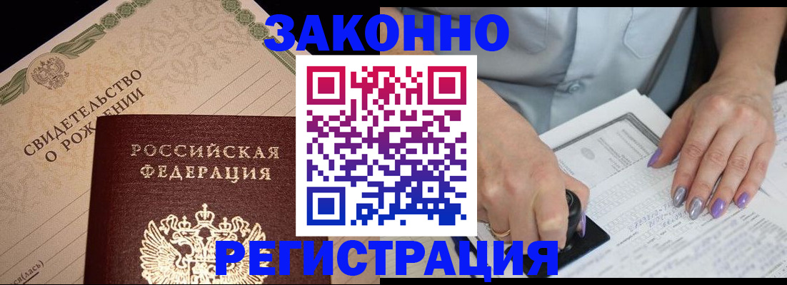 временная регистрация законно в Казани