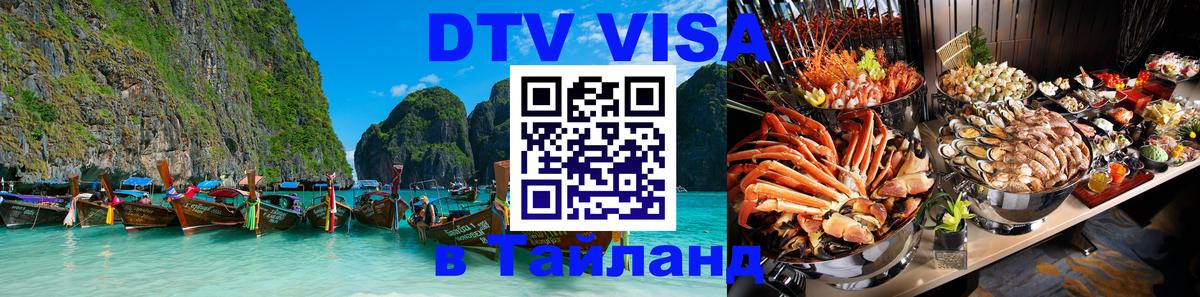 Оформление DTV визы под ключ: стоимость и тарифы, только загранпаспорт - Казань  06.12.2025 